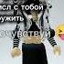 сделала без мата это детский канал