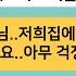 반전사연 남편사업이 잘되자 시댁에서 드리던 제사를 우리집에서 준비하라는 남편 제사를 드리러 우리집에 온 시모가 남편 모습을 보고 뒷목잡는데 라디오드라마 사연라디오 카톡썰