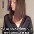 Мужа бросила любовница Shorts Tiktok