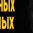 Это все что нужно знать о сильных и независимых Почему женщины не хотят рожать детей