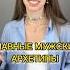 А у вашего мужчины проявлены эти архетипы таро психология отношения эзотерика архетипы жрец