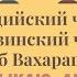 Индийский чай Грузинский чай Аюб Вахарагов Втыкаю на АКАЕ КАРАОКЕ ШИТ Будет будет БИТ
