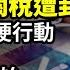 突發 美國開始撤銷中國學生簽證 廣東夜空驚現 火流星 或預示有大事發生 河南高中教師被學生割頸亡 消息遭全網封殺 川普對等關稅遭封殺 白宮怒斥強硬行動 阿波羅網CA