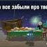 МУД смешарики когда все забыли про твой др
