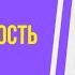 КАК СТАТЬ РЕШИТЕЛЬНЫМ