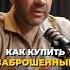Как купить заброшенный участок Рассказывает земельный эксперт Татьяна Nova