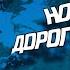 НОЧЬ ДОРОГА И РОК Фильм концерт про вахтовый ВИА из Новозаполярного CoverКЛАБ