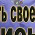 Как сделать своего ребенка Миллионером Каждый родитель должен узнать это