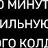 СТАВИМ СИЛЬНУЮ ЗАЩИТУ ОТ ЧЕРНОГО КОЛДОВСТВА