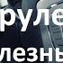 Бизнес английский за рулем 4 Аудио словарь полезные декоративные фразы с переводом