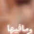 Samara محبيتكش انا راني بغيتها