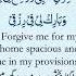 Dua Dua For Barakah In Rizq Home Rizq Ma Barakat Gunaho Ki Bakhshish