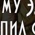 Почему Эдип ослепил себя Древняя Греция