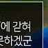입 털 때까지는 몰랐겠지 상대가 꿀탱탱 리븐일 줄은 꿀탱탱