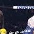 Пишите в комментарии у кого было также Петр Ян Shorts