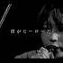 HAGANE HeroTime LIVE Music Video