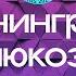 Ленинград Feat Глюкоза Жу жу Караоке