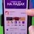 Как на IPhone установить любимую музыку на звонок Любителям Android не смотреть