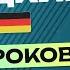 НЕМЕЦКИЙ ЯЗЫК ЗА 50 УРОКОВ УРОК 8 НЕМЕЦКИЙ С НУЛЯ B1 УРОКИ НЕМЕЦКОГО ЯЗЫКА С НУЛЯ КУРС