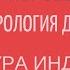 КУЛЬТУРА ИНДЕЙЦЕВ АМЕРИКИ АЦТЕКИ МИФОЛОГИЯ Лекции по культурологии