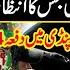 Jumma Ki Namaz K Fori Bad Khushkhabri Eid Sy Pahly Eid Adalat Sy Wo News Agai Jiska Intizar Tha
