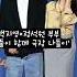 백지영 정석원 부부 오랜만에 극장 나들이 풀영상은 댓글 공지 백지영 정석원 살림남