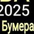 ЗАТМЕНИЕ ДЕВА МАРТ 2025 ДЕВА ГОРОСКОП НА МАРТ 2025 года КАРМИЧЕСКИЙ КОРИДОР OLGA STELLA