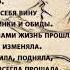 Психология мысли Влюбитесь заново в жену 07 12 22 22 53