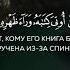 Сура Аль Иншикак 6 15 О человек Ты стремишься к своему Господу и встретишься с Ним