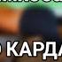 БО ЗАНАМ ХАМХОБАГИ КАРДАМ ДАР МОХИ РАМАЗОН ЧИ ЗИНО МЕШАВАД ОООХ