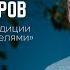 Фаррух Закиров о детстве жене Батыре Закирове и поездках в Афганистан UzCast