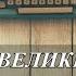 Цитаты ВЕЛИКИХ Людей о Богатстве СТОИТ ЗАДУМАТЬСЯ