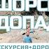 Карпаты 2024 Шешорские водопады