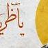 يا ظريف الطول ناصر يا ابو حميد العاشقين