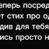 Лилу Моя душа караоке минус с текстом