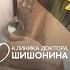 Грудь Анджелины Джоли Гинеколог о сокровенном в новом выпуске Хорошей медицины