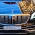 КЛАВА КОКА и ДИМА ГОРДЕЙ вместе покупают ЛУХАРИ АВТО