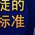 上帝的视角和人的视角 上帝的教会世界福音宣教协会 安商洪 母亲上帝