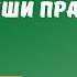 Учись писать по немецки Диктанты для уровня А1 и А2