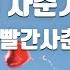TJ노래방 나의사춘기에게 볼빨간사춘기 TJ Karaoke