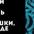18 1 Конфликт крайностей Понять суть Протест девушки вкус в одежде и аскеза Церковное и мирское