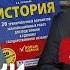 Сможет ли доктор наук сдать ЕГЭ Кирилл Назаренко и Анастасия Кругликова