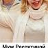Муж Распутиной подал на развод Shorts