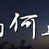 陸杰awr 遙遠的何止距離 我和你最遙遠的 從不是距離 回不去的 又何止那一段回憶 高音質 動態歌詞Lyrics