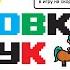 Ловкость рук и никакого мошенничества Обзор на серию игр Ловкость рук