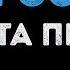 Эдита Пьеха Наш сосед Караоке