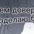 любовь ето бред