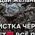 МОЩНАЯ ЧИСТКА ЧЕРНЫМ ВОСКОМ УБЕРЕТ ВЕСЬ НЕГАТИВ 21 ИЮНЯ СОЛНЦЕСТОЯНИЕ загадай желание