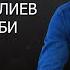 Алишер Давлатов ва Фаррух Нуралиев Гариби