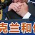 拜登关于乌克兰和俄罗斯的新闻发布会实时中文翻译 实时翻译 2022 02 15